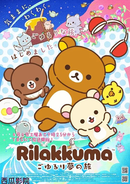 轻松熊