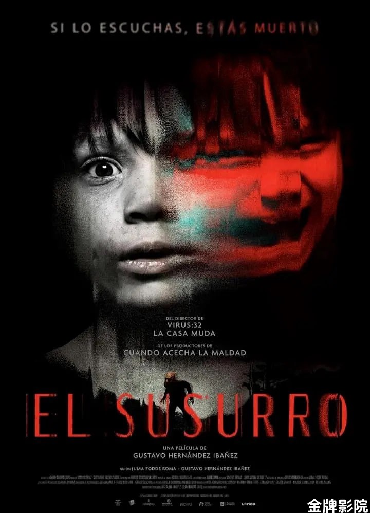 鬼低语