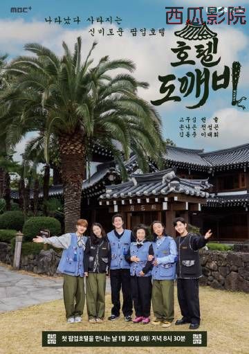 酒馆鬼怪