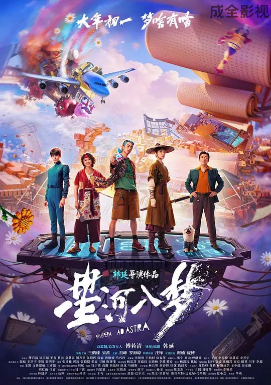 星河入梦
