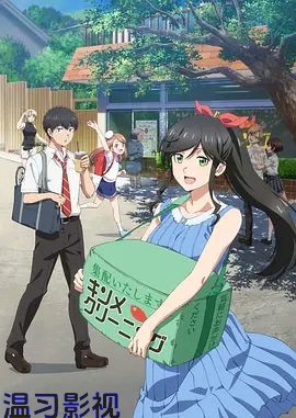 能帮我弄干净吗